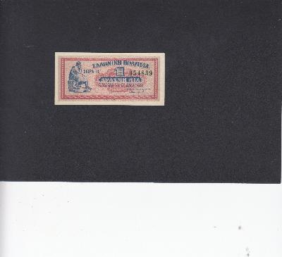 Beschrijving voorzijde: ARISTOTLE